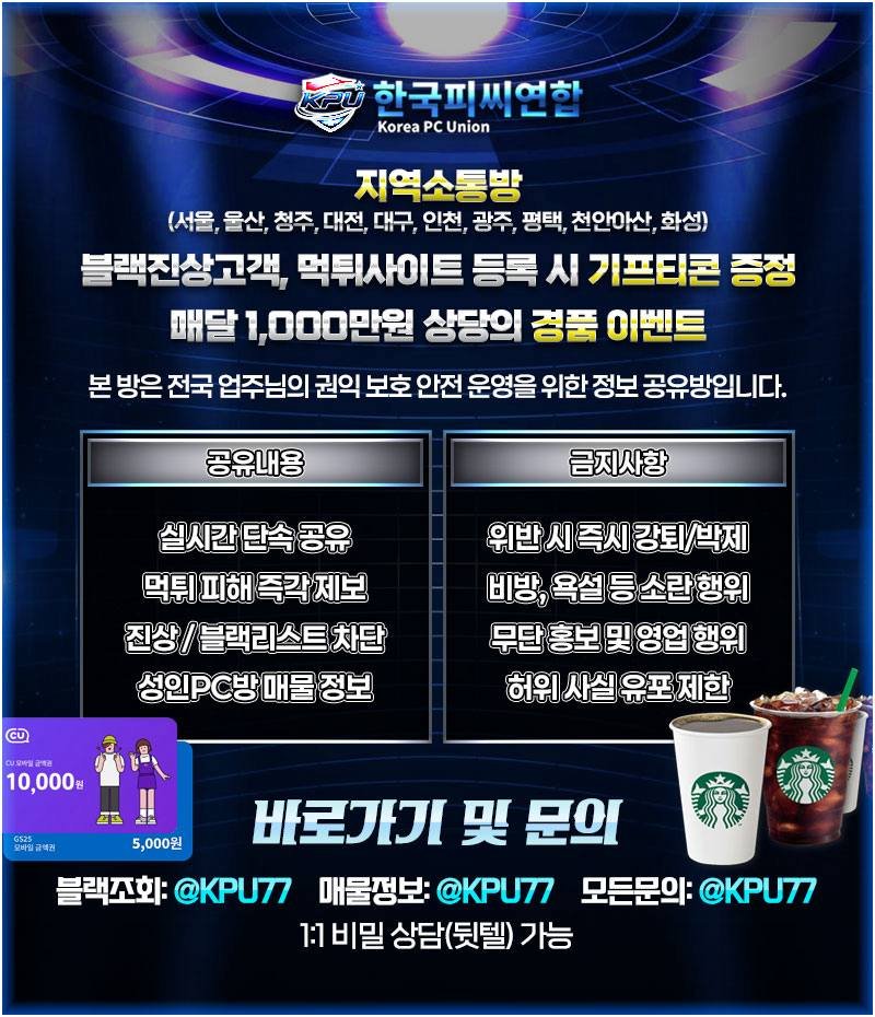 Home 1 【✈️ Telegram ID: KPU77】 성피맥스 성인PC 무인 매장 전환 및 자동화 시스템 구축 비용 - 노원구